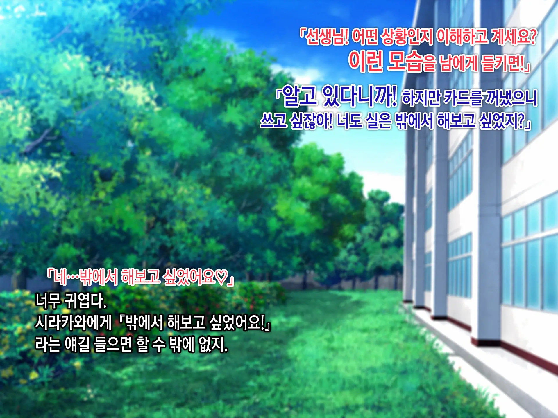 Saimin Netori Himitsu Shidou ~Charao Kyoushi Ni Saimin Appli De Netorareta Seitokaichou - Shirakawa Saori No Baai~ | 최면네토리비밀지도 ~양아치 남교사에게 최면어플로 네토라레당한 학생회장 시라카와 사오리의 경우~